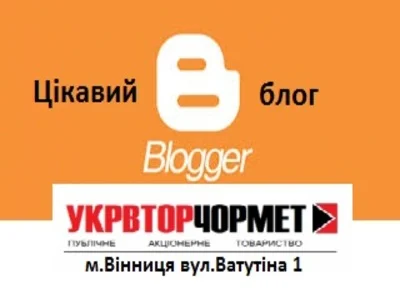скупка металлолома в Винице